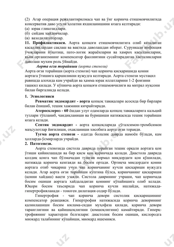 мал тахикардиянинг қоринча тури ёки бўшашдан олдин от дупурига ўхшаш овоз эшитилади. чап қоринча етишмовчилиги миокард инфаркти ёки ўпка шиши холатини содир қилиши ва ўлим билан тугаши мумкин. ташхис юракнинг аорта конфигурацияси, юрак чўққи турткисини чапга ва пастга силжиши, диастолик шовқин ва сакрайдиган пульснинг мавжудлигига асосланади. 9. қиёсий ташхис. хилпилловчи аритмия билан кузатиладиган митрал стенози. аорта қопқоғи етишмовчилигида диастола шовқини асосан ўнг томонда иккинчи қовурға оралиғида, гохида чап тамонда тўш ёнида ii ёки iii қовурға оралиғида яхши эшитилади. аорта етишмовчилигида диастолик шовқин пуфловчи, стенозда эса гулдиросли табиатда; бундан ташқари стенозга характерли қарсаксимон i товуш, митрал қопқоқнинг очилиш товуши, чап бўлмача катталашиши ва экгда чап бўлмача ва ўнг қоринча гипертофияси белгилари йўқ аорта қопқоқ етишмовчилиги билан бирга кечадиган захм аортити ревматизм аорта етишмовчилигидан қуидаги хусусиятлари билан фарқланади: беморлар одатда 35 ёшдан катта (ревматизмда 7-15 ёш). аорта кўтарилиш қисмининг кенгайиши сабабли ўнг томонда ii қувурға оралиғида арраловчи кескин диастолик шовқин эшитилади, ревматизм …