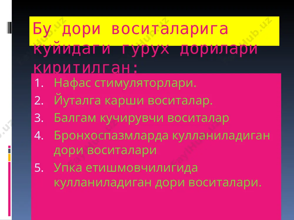 лар таркибига хам киритилган: буларга бехтерев микстураси (таркибида горицвет ути дамламаси, натрий бромид ва кодеин), «кодтерпин» таблетка (кодеин балгам кучирувчи воситалари билан – натрий гидрокарбонат ва терпингидрат). этилморфин гидрохлорид (дионин) синтетик йул билан морфиндан олинади. бунинг таъсири кодеин билан бир хил, факат кодеиндан бироз фаолрок. наркотик аналгетиклар хам йуталга карши кучли таъсирга эга. лекин улар нафас марказини тормозлаши мумкин. бундан ташкари дорига богланиш холларининг ривожланиш хавфи юкори. шунинг учун уларни факат эпизодик тарзда кодеин ва бошка йуталга карши воситалар самарасиз булганда кулланилади. нонаркотик йуталга карши воситалар глауцин гидрохлорид (глаувент), тусупрекс (оксиладин цитрат). глауцин усимликлардан олинган алколоид, тусупрекс синтетик усулда олинган. препаратларни беморлар яхши кабул киладилар. глауцин бош айланиши, кунгил айниши чакириши мумкин. либексин периферик таъсирли йуталга карши восита. унинг таъсир механизмини юкори нафас йуллари шиллик каватига анестезияловчи таъсири, хамда айрим бронхолитик хусусияти билан бог-лайдилар. масга у таъсир килмайди. либексинда дорига богланиш ривож-ланмайди. демак, либексин хам но-наркотик йуталга карши воситаларга киради. …