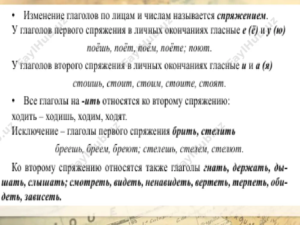 22. правописание глаголов 10 - sinf - Page 4