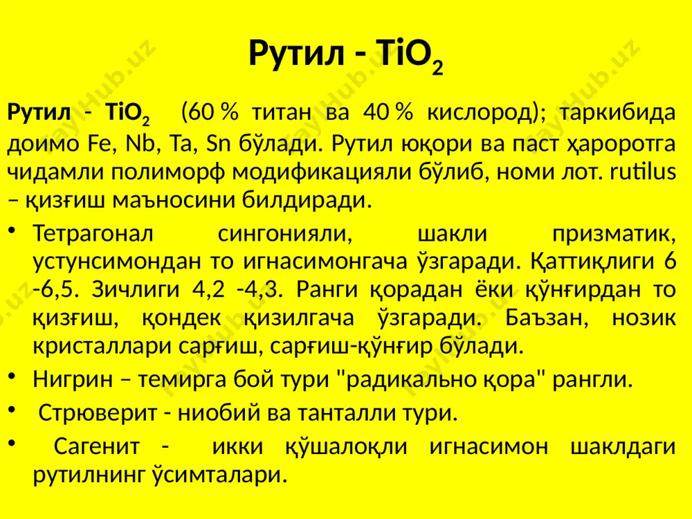 акцессор минераллар - Page 4