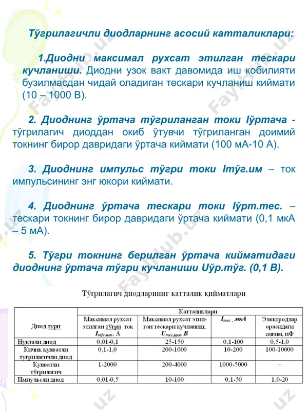 ярим ўтказгичли диодлар ва уларнинг классификацияси - Page 5
