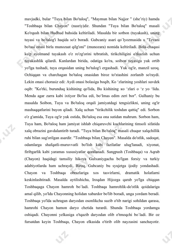 ralanadi. sangpush (toshbaqa) va aqrab (chayon) haqidagi tamsiliy hikoya gulxaniygacha bo'lgan forsiy va turkiy adabiyotlarda ham uchraydi. biroq, gubcaniy bu syujetga ijodiy yondashadi. chayon va toshbaqa obrazlariga xos tasvirlarni, dramatik holatlarni keskinlashtiradi. masalda aytilishicha, iroqdan hijozga qarab yo'lga chiqqan toshbaqaga chayon hamroh bo`ladi. toshbaqa hamrohlik-do'stlik qoidalariga amal qilib, yo'lda chayonning holidan xabardor bo'lib boradi, unga yordam beradi. toshbaqa yo'lda uchragan daryodan osonlikcha suzib o'tib narigi sohildan qarasa, hamrohi chayon hamon daryo chetida turardi. shunda toshbaqa yordamga oshiqadi. chayonni yelkasiga o'tqazib daryodan olib o'tmoqchi bo`ladi. bir oz fursatdan keyin toshbaqa, chayon elkasida o'tirib olib nayzasini sanchayotir. toshbaqa hayron bo'lib, chayondan so'raydi: "bu nima qilganing?" chayon javob beradi: "bilganing yo'qmiki, aqrabning (chayonning) muddaosi nish urmoqdir. xoh do'st ko'ksinadir, xoh dushman orqasina". shunda toshbaqaning achchig'i chiqib, suvga bir sho'ng'igan edi, chayon to'lqinda g'arq bo'lib, jon berdi. gulxaniy qissadan hissa chiqarib, kishilarni hushyorlikka, odam tanishga undab: "asilning xatosi bo'lmas, nojinsning oshnosi bo'lmas", "bo'ynida illati …