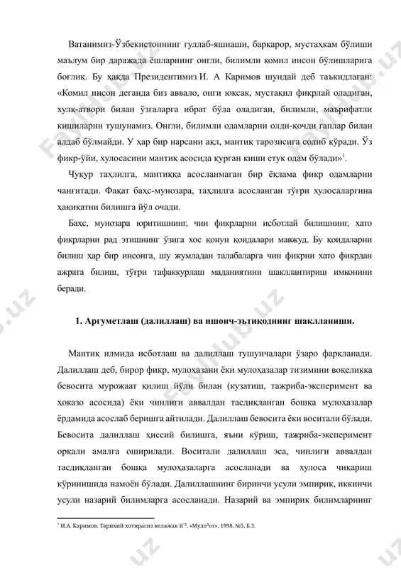 ohazalarga asoslanadi va xulosa chiqarish ko'rinishida namoyon bo'ladi. dalillashning birinchi usuli empirik, ikkinchi usuli nazariy bilimlarga asoslanadi. nazariy va empirik bilimlarning chegarasi nisbiy bo'lganligi kabi, dalillashning yuqoridagi ikki usulga ajratilishi ham nisbiydir. dalillashning xususiy ko'rinishi mantiqiy isbotlashdir. mantiqiy isbotlash deb, biror fikr, mulohazaning chinligini, chinligi avvaldan tasdiqlangan boshqa mulohazalar orqali asoslashga aytiladi. isbotlashdan maqsad-biror fikrning chinligini aniqlash bo'lsa, dalillashdan maqsad ham fikrning chinligini aniqlash, uning ahamiyatini va muayyan faoliyat uchun qo'llash mumkinligini asoslashdir. isbotlash jarayonida qo'llaniladigan chin mulohazalar (asoslar) berilgan fikrning chinligini tasdiqlash uchun xizmat qilsa, dalillash, bundan tashqari, dalillanayotgan fikrning boshqa shu kabi fikrlardan afzalroq ekanligini asoslash uchun ham xizmat qiladi. dalillash uchun keltirilgan argumentlar (asoslar) isbotlash uchun keltirilgan argumentlarga nisbatan rang-barang bo'ladi. dalillash shakllari bilan isbotlash shakllari bir-biriga aynan mos tushmaydi. isbotlash xulosa chiqarish ko'rinishida amalga oshadi. dalillash ko'proq suhbat (dialog) ko'rinishida bo'lib, uning ishtirokchilaridan har biri o'z fikrining chinligini isbotlashga, raqibining fikrini rad etishga va tinglovchilarning o'zini …