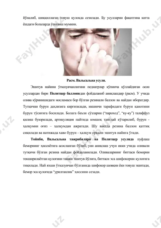 санаб ўтилган эшитув найини ўтказувчанлигини текшириш усулини баҳолаш беморларни субъектив ҳиссиётига асосланган бўлганлиги уни кичик ёшдаги болаларда бажариш қийинчилик туғдиради. бу усулларни 4-5 ва ундан катта ёшдаги болаларда ўтказиш мумкин. эшитув найини ўтказувчанлигини объектив текшириш усулларидан бири бу - қулоқ манометриясидир. ташқи эшитув йўлига герметик ёпиб турувчи резинали қопқоқча-тиқин киргизилади, тиқин марказида ингичка бўлинмали шиша найча жойлашган бўлади. найча ичида бўялган спирт бўлиб, эшитув найи пуфланганда у харакатга келади. охирги йилларда бу текширув усули кенг татбиқ қилинмоқда. эшитув найининг ўтказувчанлиги ва ноғора бўшлиғидаги босимни аниқ сифат ва сонли кўрсаткичларини аниқловчи янги усуллар ишлаб чиқилган. пневмофонометрия ташқи эшитув йўлини герметик ёпиш натижасида босимни аниқлашга асосланган бўлиб, бола товушни яхши эшитганида аниқланади. бунинг учун аудиометр компрессор билан комбинацияланади, овоз кўрсаткичлари ва босимни бемалол ўзгартирса бўлади. ташқи эшитув йўлини зигле воронкаси билан ёпиш мумкин, бунинг натижасида ноғора пардани холатини аниқлаш осон кечади. пневмотубометрия эшитув найини ўтказувчанлигини аниклашда ишлатилади. эшитув найини халқум тешигига катетер …