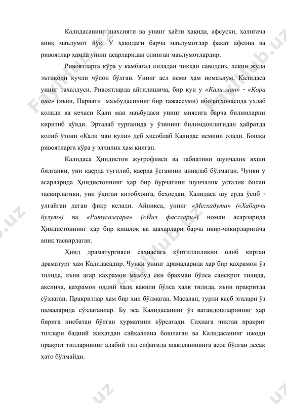 кўп асарлар топилган, лекин мутахассислар калидаса қаламига мансуб жами еттита асарни тан оладилар. бу қуйидаги лиро-эпик пьесалар: 1. шакунтала ( шакунтала. 2. ритусамҳара ( йил фасллари 3. мегхадута ( хабарчи булут 4. малявика агнимитра ( малявика ва агнимитра 5. кумарасамбхава ( ўғилнинг туғилиши 6. викрамурваши ( қаҳрамонлик билан қўлга киритилган урваши 7. рагхуванша ( рагху авлоди. калидаса ўз ижодида қадимий ҳинд адабиётига энг кўп таянган адиб. у аввал қадимий давр адабий меросини ўрганиб чиққан ва улардан таъсирланган ҳолда ўзининг шоҳ асарларини яратган. айниқса ҳинд эпослари унда катта қизиқиш уйғотганини асарлари сюжетида кузатишимиз мумкин. унинг шундай асарларидан бири бу «шакунтала» драмасидир. «шакунтала» («shakuntala») калидасанинг шоҳ асар бўлиб у жаҳон миқёсида донг таратган асар. «шакунтала» драмасининг сюжети «махабҳарата» эпосидан олган. драма бҳарат шоҳининг дунёга келиши билан боғлиқ афсонавий ҳақиқат асосида яратилган. драма санскрит тилида яратилган, кейинчалик у жуда кўп маҳаллий ҳинд тилларига таржима қилинган ва унинг санскритча варианти деярли йўқолиб кетган. драманинг …