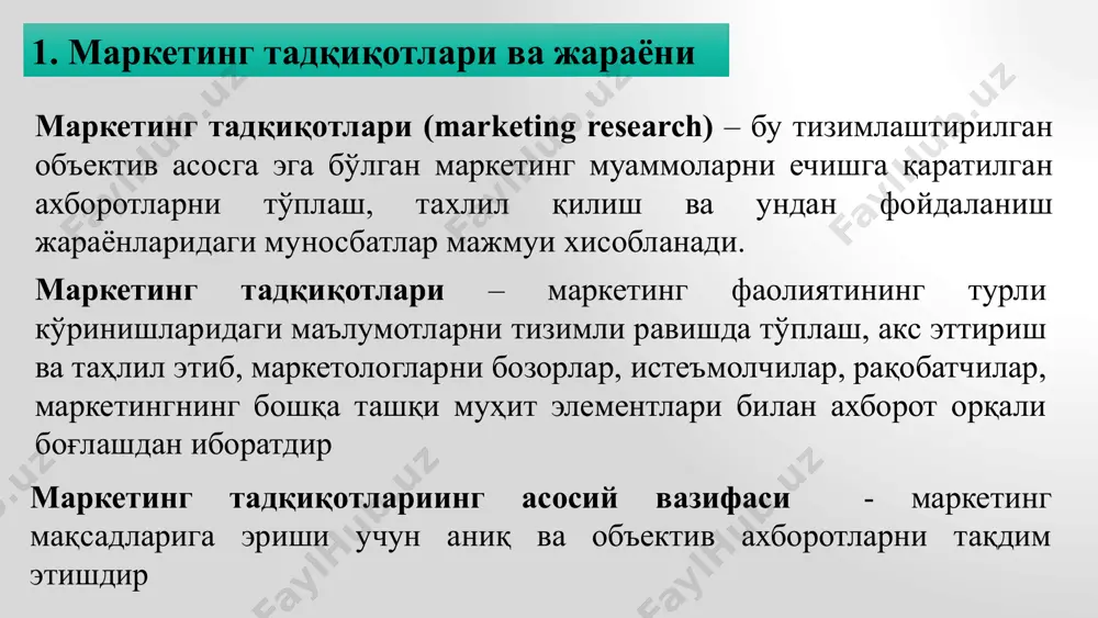 казиш усуллари тавсифи сўров, интервью шахсий сухбат, телефон орқали, ёзма равишда, гурухли интервью вахаказо кузатув респонтент иштирокида, у сиз, дала кузатуви, лабаратория ёки бирданига аппарат ёки кузатувчи орқали. бошқа шакллари эксперимент, панель, савдо панели, бозорни тестдан ўтказиш. дала тадқиқот усуллари маркетинг тадқиқотларининг қуйидаги энг замонавий усуллар эконометрик моделлаштириш режалаштириш моделлари лобаратория тестларини ўтказиш экспертлар орқали бахолаш статистик тахлил панел аналитик усуллар регреесцион тахлил дисперсион тахлил дискриминант тахлил факторли(омилли) тахлил 14 стратегик тахлил йўналишларига мос бўлган усуллар жараёнли таҳлил swot snw портфелли таҳлил ge / mckinsey adl/lc миқдорий усуллар динамик қаторлар корреляцион таҳлил муҳит таҳлилл портернинг рақобат кучлари таҳлил gap ансофф матрица абеля матрица shell/dpm space bsc матрица регрессион таҳлил дисперсион таҳлил кластер таҳлил дискриминант таҳлил pest таҳлил тахлил учун қулланиладиган дастурий воситалар 15 маҳсус excel sas статистик дастур пакетлари spss eviews онлайн seo офлайн stata statsoft конси-swot анализ sciencedirect topics yclients ibm cognos analytics bi-систем sfa marktica 3. маркетинг аҳборотлари, …