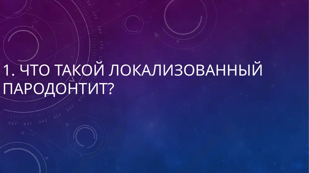локализованный пародонтит - Page 5