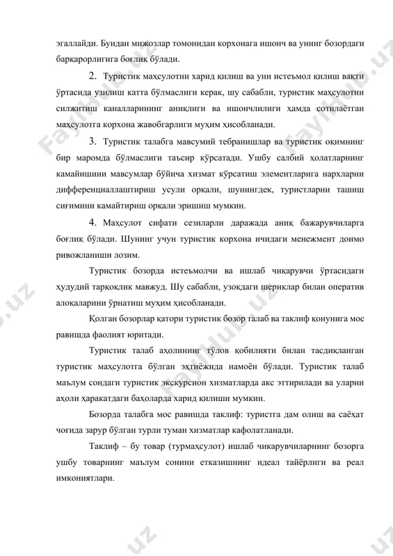 сига боғлиқ ҳолда туристик маҳсулотга эҳтиёж камайиши ёки тескариси − кўпайиши мумкин. бозор сиғимини ва ундаги ўзгариш тенденцияларини билган ҳолда, туристик корхона ўзи учун ушбу бозорнинг истиқболларини баҳолаш имкониятига эга бўлади. туристик бозорда доимий равишда пул оқими ва туристик маҳсулотнинг ҳаракати содир бўлади, яъни такрор ишлаб чиқариш рўй беради. такрор ишлаб чиқариш – бу иқтисодий муносабатлар тизими, унинг доирасида хизматларнинг пулга айланиши ва тескари жараёни содир бўлади. у туристик маҳсулот оқими ҳаракатини, туризм соҳасини ривожлантиришга инвестициялар ва туристик фаолият даромадларининг бюджетга тушумларини кўрсатади. туристик такрор ишлаб чиқариш қуйидаги схема бўйича амалга ошади: 1. турист путёвкани сотиб олади ва туристик корхонага пул тўлайди. 2. натижада турист ўзининг зарурий эҳтиёжларини қондиради. 3. туристик корхона сотилган сайёҳлик маҳсулотга пул олади, туристик индустрияни ривожлантириш учун инвестицияларни амалга оширади, сайёҳлик маҳсулотнинг янги турларини ишлаб чиқаради ёки харид қилади. 4. туристик корхона солиқлар, бюджетга турли йиғимлар ва ўз ишловчиларига иш ҳақи тўлайди. туристик корхона доимий ўзгарувчан …