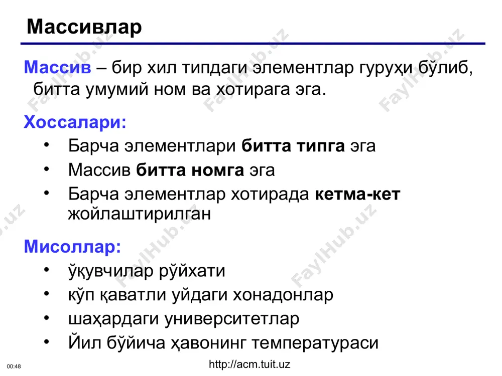 12 34 56 13 for( i=0; i #include main() { const int n = 5; int a[n], i; // массив элементларини киритиш // массивларни қайта ишлаш // натижаларни чиқариш getch(); } масала: клавиатурадан массивни 5 та элементини киритинг ва уларни барчасини 2 га кўпайтиринг ҳамда ҳосил бўлган янги массивни чиқаринг. олдинги слайддаги http://acm.tuit.uz * http://acm.tuit.uz * вазифа «4»: клавиатурадан массивни 5 та элементини киритинг ва уларни ўрта арифметигини топинг. мисол: 5 та сон киритинг: 4 15 3 10 14 ўрта арифметиги 9.200 «5»: клавиатурадан массивни 5 та элементини киритинг ва уларни энг кичигини топинг. мисол: 5 та сон киритинг : 4 15 3 10 14 энг кичиги 3 http://acm.tuit.uz * http://acm.tuit.uz * энг катта элемент масала: массивни энг катта элементни топинг. алгоритм: псевдокод: // энг катта элемент деб a[0] – ни оламиз for ( i=1; i энг каттаси) // a[i] нинг янги энг катта элементини сақлаш http://acm.tuit.uz * нима учун …