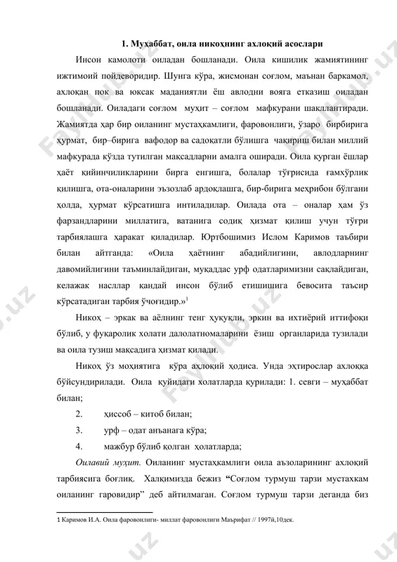 оиладаги эр ва хотиннинг бир – бирига бўлган муносабати балки, улардаги ахлоқий фазилатлар, имонлилик, поклик, ҳалоллик, ростгўйлик, ширинсўзлик, каби ахлоқий меъёрларга амал қилган холда урф – одатларга асосланган, замонавий оилани тушунамиз. оила ташвиши кўпроқ аёл зиммасига тушади. халқимизда бежиз «инсонлар ҳамма вақт аёллар истагани каби бўладилар, агрда буюк ва фазилатли одамларга эҳтиёжингиз бўлса, аёлларга буюклик ва фазилат ўргатинг». – деб айтишмаган. оиланинг мустаҳкамлиги ва тотувлиги кўп жиҳатдан аёлларга боғлиқ дедик. аммо бу фикр, оилада эркакларнинг масъулияти кам экан, деган ҳулосага олиб келмаслиги керак. ж.маздани айтганидек «эркак ва аёл – бамисоли икки майин товушки, инсон қалбидаги торлар уларсиз ҳақиқий ва тўлақонли оҳанг беролмайди.» дарҳақиқат, эркаксиз оила бу бахти кемтик, яримта оила демак, “эркак-оиланинг устуни» деб бекорга айтилмаган. оилада азалдан эркаклар рўзғорнинг энг оғир юмушларини ўз зиммаларига олиб келганлар. ота – боболаримиз ҳам оила тинчлиги аввало эркакка боғлиқ, деб билганлар. фуқаролик жамиятининг ахлоқий асослари дастлабки ахлоқ маскани бўлмиш оилалар йиғиндиси фуқаролик жамиятини, …