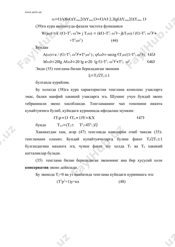 абснинг типик звенолари - Page 4