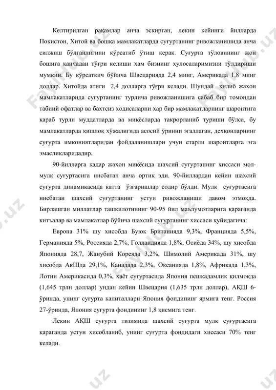 лари жахонда иш олиб бораётган неча 10 минглаб катта кичик суғурта ташкилотлари, уларнинг филиаллари тузилиши бир хил эмас. бу ташкилотларни қуйидаги гурухларга бўлиш мумкин. 1) фуқароларнинг барча табақаларга хизмат қилувчи акциялар биржа ва бошқа йўл билан сотиладиган эркин суғурта компаниялари. 2) хусусий хиссадорлик суғурта компаниялари, бу ташкилотларнинг хусусияти шундан иборатки унинг акцияларига маълум доирада шахслар эгалик қиладилар. жамият қарори билан ишончли кишилар уларнинг акцияларини сотиб олиши мумкин. 3) давлат суғурта компаниялари, уларнинг акцияларига давлат тўла ёки қисман эгалик қилади. бундан ташқари давлат томонидан айрим ихтисослашган суғурта ташкилотлари барпо қилиниши мумкин. бу ташкилотлар экспортни суғурталаш ёки қайта суғурталашга ёрдам беришлари мумкин. 4) ўзаро суғурталаш жамиятлари. айрим ишлаб чиқариш сохалари бундай суғурта компаниялари тузилиб уларни асосий мақсади фойда олиш бўлмасдан мураккаб вазиятларда бир-бирларига ўзаро ёрдам кўрсатишдир. 5) айрим саноат ва савдо тармоқларига хизмат қилувчи ихтисослашган суғурта ташкилотлари. масалан, авиация сохасида суғурталаш чегараланган бўлгани учун, улар ўз тармоқлари бўйича ихтисослашган ташкилотларни тузадилар, бундан …