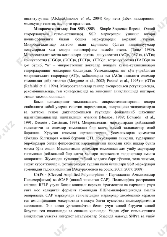 dapter praymerlari yordamida amplifikatsiyalanadi va undan keyin esa 3’ uchida restriktsiya saytiga tegishli bo'lgan uch erkin nukleotid tutuvchi adapter ketma-ketligiga mos praymerlar yordamida selektiv amplifikatsiya o'tkaziladi. tripletlar amplifikatsiyani restriktsion fragmentlarning ba'zi qismlari bilan ta'minlaydi. bu usul yordamida nukleotid ketma-ketligini bilmasdan turib ham katta miqdordagi snplarni tahlil qilish mumkin (vos et al. 1995). aflp markerlarini qo'llab genetika va o'eb institututida (abdurakhmonov et al., 2004) bir necha o'zbek navlarining molekulyar-genetik pasporti yaratilgan. mikrosatellitlar yoki ssr (ssr – simple sequence repeat - oddiy takrorlanuvchi ketma-ketliklar). ssr markerlari o'zining yuqori polimorfliligi bilan boshqa markerlardan ajralib turadi. mikrosatellitlar hattoki yaqin qarindosh bo'lgan individuumlar lokuslarida ham yuqori polimorfizm namoyon etadi. (tautz 1989). mikrosatellit ketma-ketliklari odatda dinukleotid (ac)n, (ag)n, (at)n; trinukleotid (cgg)n, (gcc)n, (tct)n, (ttg)n; tetranukleotid (tatg)n va h-o bo'lib, “n” – mikrosatellit lokuslar ichidagi ketma-ketlikliklari takrorlarining miqdorini bildiradi. o'simliklarda eng ko'p uchraydigan mikrosatellit takrorlar (at)n, hayvonlarda esa (ac)n ekanligi olimlar tomonidan qayd etilgan (morgante et al., …