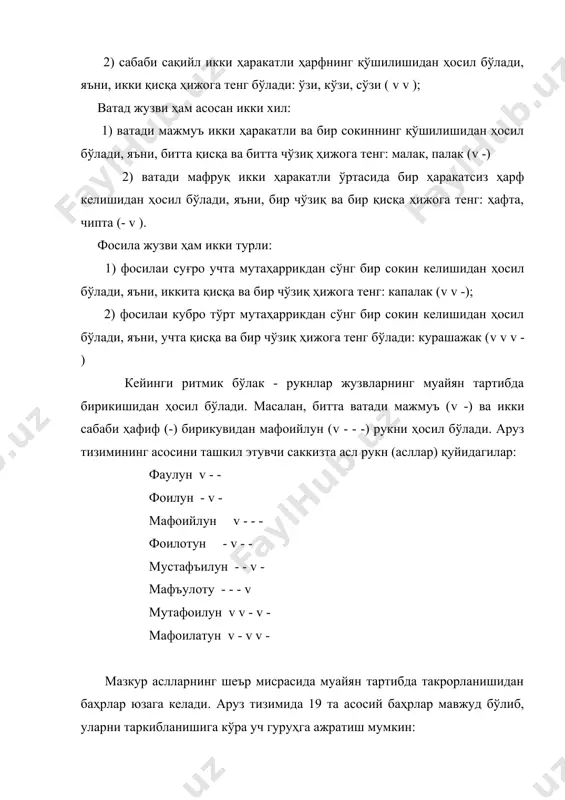 ва бир бошқа хил аслнинг такроридан ҳосил бўлувчи баҳрлар: мафоийлун / мафоийлун / фоилотун = қариб фоилотун / фоилотун / мафоийлун = мушокил фоилотун / фоилотун / мустафъилун = ғариб мустафъилун / мустафъилун / мафъулоту = сариъ айтиш керакки, кўрсатилган баҳрлар шеъриятимизда ишлатилиши, фаоллиги жиҳатидан бир-биридан сезиларли фарқланади. жумладан, арузшунос а.ҳожиаҳмедов маълумотига кўра, улардан 7 таси ( вофир, муқтазаб, мадид, басит, қариб, мушокил, ғариб) ўзбек шеъриятида мутлақо қўлланилган эмас; мутадорик, комил ва тавил баҳрларидан жуда кам шоирлар фойдаланганлар. қолган 9 та баҳр (ҳазаж, рамал, ражаз, музориъ, хафиф, мужтасс, мунсариҳ, сариъ, мутақориб) ўзбек шеъриятида фаол қўлланилган. шеър мисрасида баҳрлардаги асллар ўзгаришсиз ёхуд маълум ўзгаришга учраган ҳолда такрорланиши мумкин. ўзгаришсиз такрорланган асллардан ҳосил бўлувчи баҳрлар солим баҳрлар деб юритилса, ўзгаришга учраган рукнлари (фуруъ) бўлган баҳрлар фаръий ҳисобланади. аслларнинг ўзгаришга учраши арузшуносликда "зиҳоф" деб юритилади. зиҳофлар турлича кўринишга эга бўлиб, бунда аслллар таркибидаги ҳижолардан бири ёки бир нечасининг тушириб қолдирилиши; сифатий ўзгаришга (қисқа …