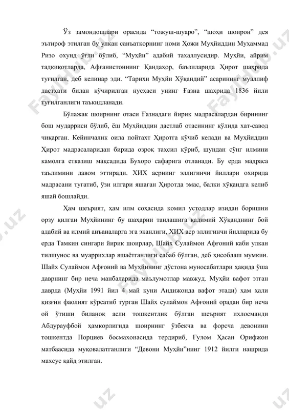 кишилар билан алоқа ўрнатишга, сал ўтгач, 1876 йил январ ойида эса қўқонга таклиф этилиб, яна тахтга ўтқазилишига кўмаклашади. маҳрамда оғир шароитда қолган ёш хонга муҳйи махсус қасида ҳам битган бўлиб, унда ҳақиқий ҳукмдор энг танг вазиятда ҳам тадбир билан йўл топиши, душманга шижоат билан зарба бериши уқтирилган. хонлик тугатилганидан (1876 йил 19 феврал) сўнг ҳам муҳйи қўқонда истиқомат қила бошлайди, лекин умрининг охиригача ҳеч қандай расмий лавозимда бўлмайди. шундан сўнг 35 йил давомида муҳйи қўқондаги соҳиб ҳазрат мадрасасининг ҳужраларидан бирида яшайди. мунтазам ижод билан шуғулланади, қўқон адабий муҳитининг забардаст вакилларидан бирига айланади. маълумки, “қизил империя” даврида халқнинг ноҳақ бадном қилинган зиёлилари орасида муҳйи ҳам бор эди. бунга муҳйи билан муқимий ўртасида маълум даврларда бўлиб ўтган совуқчилик дастак қилиниб, шу баҳонада шўро мафкураси тамойилларидан келиб чиққан ҳолда бу икки йирик ижодкорни синфий манфаатлар жиҳатидан бир-бирига муросасиз мухолоф қилиб кўрсатилган, гўё бутун ижоди давомида муҳйи халқ манфаатига хиёнат қилган, бойлар ва амалдорлар …