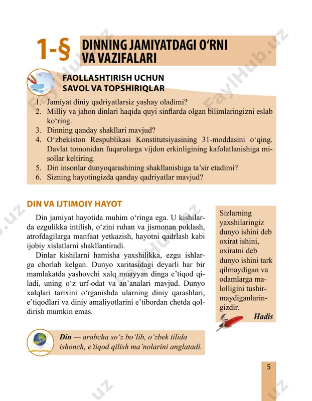 uvchilarning turmushini tartibga solib, boshqarish va- zifasini ham bajaradi. bu vazifa axloq normalari asosida amalga oshiriladi. din axloq normalarini tartibga soladi hamda halol va harom, savob va gunoh nima ekanligini belgilab beradi. dinning kommunikativlik vazifasi shundaki, diniy urf-odat, an’ana, maro- sim va bayramlarni birgalikda o‘tkazishga, qarindoshlik, birodarlik, dindoshlik aloqalarini mustahkamlashga chaqiradi. din inson hayotining ezgulik mohiyatini ochadi. bu uning insonlarni ru­ hiy­ma’naviy tarbiyalash vazifasini ado etayotganiga yaqqol dalildir. olamni mahliyo aylagan diyor ...bir voqea mening ko‘z oldimdan elas-elas o‘tadi. o‘shanda men chamasi 5—6 yoshlarda edim. qo‘shnimizning uyida odam gavjum, mahallaning kat ta- kichigi yig‘ilgan. kimdir ko‘cha-hovlilarni supurgan, kimdir ayvonga joy sol- gan, kimdir poyandoz uchun oq matoni taxlagan. barcha o‘z ishini bilib-bilib qilar, xullas, jam bo‘lganlarni ko‘rinmas odam boshqarayotgandek edi. mana, kutilgan daqiqalar ham keldi. hamma darvozaxonaga tizilib turib oldi, yo‘lak- ka boyagi oq poyandoz ham solindi. eshikdan robiya aya bilan abdurahmon ota kirib kelishdi. ular oppoq kiyinishgan. nazarimda, darvozaxonadan …