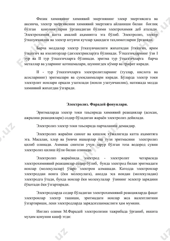 ктрохимиявий реакцияларда фақат электронлар электр ташиши, эритмадаги ионлар жса валентлигини ўзгартириши, леки электродларда зарядсизланмаслиги ҳам мумкин. инглиз олими м.фарадей электролизни тажрибада ўрганиб, иккита муҳим қонунни кашф этди: электролиз вақтида электродлардан моддалар миқдори электролит орқали ўтган электр миқдорига тўғри пропорционалдир; турли хил электролитлардан бир хил миқдордаги электр ўтказилганда электродларда ажраладиган (ўзгарадиган) моддалар миқдори шу моддаларнинг химиявий эквивалентларига тўғри пропорционалдир. agno3, cuso4 ва h2so4 эритмалари орқалди бир кулон электр ўткаўилганда қаторда 1,118мг кумуш, 0,3293мг мис ва 0,010446мг водород ажралиб чиқади. бу катталиклар электрохимиявий эквивалентлар дейилади. химиявий эквивалент электрохимиявий эквивалентга нисбат ўзгармас катталик бўлиб. эритма 96487(1,6к/г-экв (яхлитланганлиги 96500) га тенг ва у фарадей сони f дейилади. шундай қилиб, электролиз усули билан эритма г.экв модда ажратиб олиш ёки уни ўзгартириш учун бир фарадей электр сарфлаш керак. занжир орқали ўтган электр миқдорини аниқ ўлчаш методи фарадей қонунига асосланган. бундай ўлчашлар учун кумушли, мисли, ионли ва бошқа кулонометрлар ишлатилади. бу асбобларда электролиз махсулотлари тортилади, титрланади ёки …