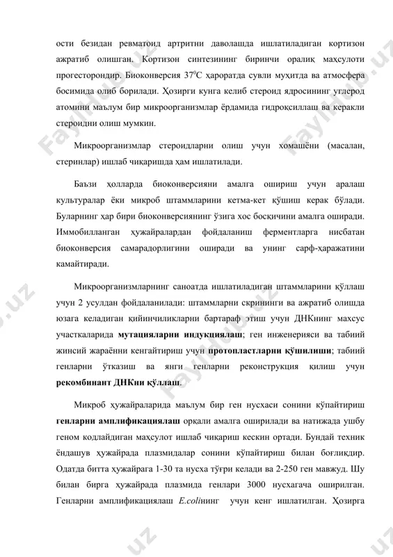 гия». нуу им.м.улугбека, ташкент, 2003 5. http://www.study.online.ks.ua/ 6. http://journal.issep.rssi.ru 7. лещинская и.б. генетическая инженерия // сож, 1996, № 1 8. глеба ю.ю. биотехнология растений // сож, 1998, № 6 9. лтова л.а. генетическая инженерия растений: свершения и надежды // сож, 2000, № 10 10. семенова м.л. зачем нужны трансгенные животные // сож, 2001, № 11. корочкин л.и. клонирование животных // сож, 1999, №4 12. абелев г.и. моноклональные антитела // сож, 1998, № 1 13. лещинская. современная промышленная микробиология // сож, 2000, № 4