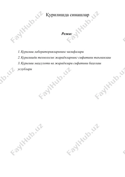 қурилишда синашлар — DOCX