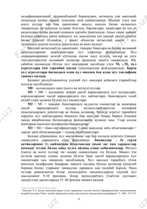 yib, muomala uchun qo'shimcha pul zarur bo'lganda xazinadagi oltin pullar muomalaga kiritiladi. shu yo'l bilan muomala uchun zarur bo'lgan oltin pul miqdori o'z-o'zidan tartiblanadi. 2) muomala uchun zarur bo'lgan oltin pul miqdori tovarlar qiymatining miqdoriga to'g'ri mutanosiblikda, oltinning o'z qiymatiga nisbatan esa teskari mutanosiblikda o'zgaradi: a) oltin pul qiymati va tovarlar hajmi o'zgarmagan taqdirda tovarlar qiymati qancha past bo'lsa, muomala uchun zarur bo'lgan pul miqdori ham shuncha kam bo'ladi. agar tovarlar qiymati o'zgarmasa, pulning miqdori tovarlar hajmining ortishiga qarab unga mutanosib ravishda ko'payadi; b) agar tovarlar hajmi va qiymati o'zgarmaydi, deb faraz qilsak, muomaladagi oltin pul miqdori oltinning o'z qiymatiga qarab o'zgaradi, ya'ni uning qiymati oshsa, pul miqdori kamayadi, qiymati pasaysa, pul miqdori ko'payadi. qog'oz pul muomalasi qonunlari oltin pul muomalasidan farq qilib, uni quyidagicha ifodalash mumkin: - qog'oz pul qancha miqdorda chiqarilmasin, unda belgilangan qiymat miqdori muomala uchun zarur bo'lgan oltin pul miqdorining qiymatiga teng bo'ladi; - qog'oz pulning …