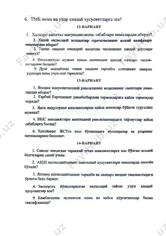 жаҳон иқтисодиёти ва халқаро иқтисодий муносабатлар - Page 5