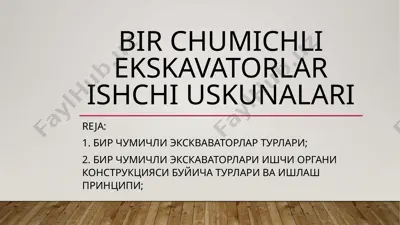 bir chumichli ekskavatorlar ishchi uskunalari — PPTX