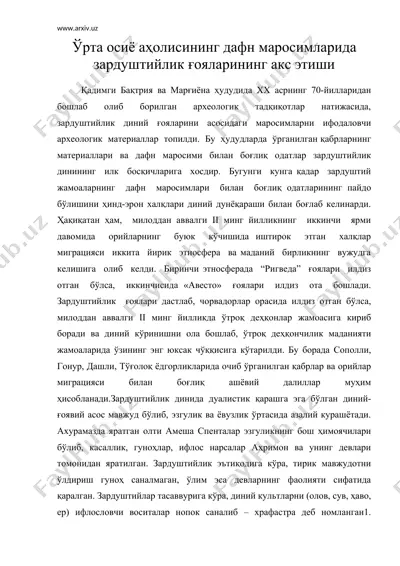 урта осиё ахолисининг дафн маросимларида зардуштийлик гояларининг акс этиши — DOC