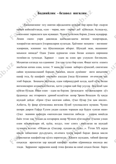 бадиийлик - безавол янгилик — DOC