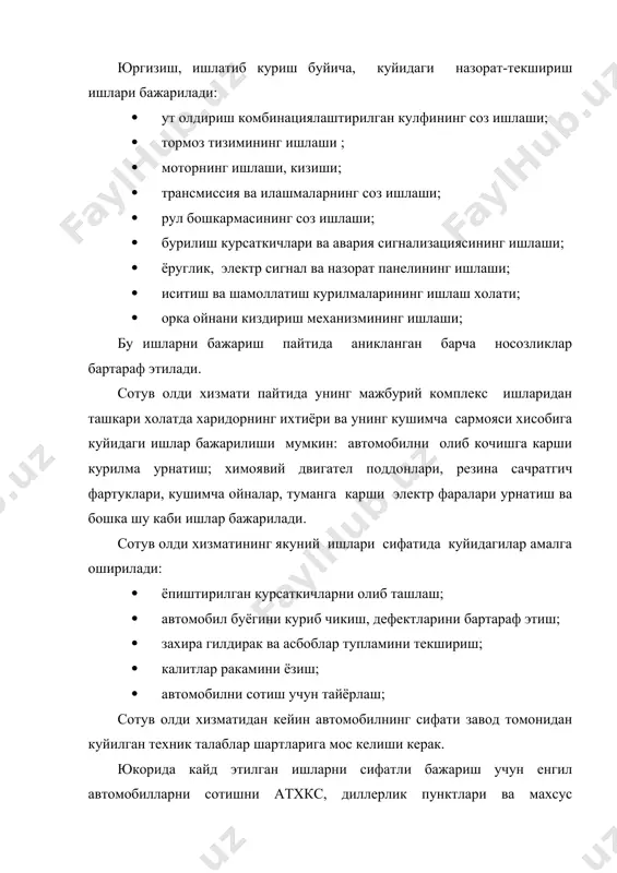 бир кисми пул тулангандан сунг харидорга кайтарилади. ушбу хужжат билан харидор яна автомобиль сотиш пунктига келади. автомобил харидорга топширилишдан олдин сотув олди хизматидан утказилади, яъни харидор олдида автомобил юргизиб курилади, кузов, двигател ва шассига ёкилган номер ракамларининг техник хужжат ва счёт-маълумот формалардаги ракамларга мос келиши текширилади. ушбу счёт-маълумотнома автомобилга кушиб харидорга берилади, харидорга ушбу хужжат автомобилни дан оркали руйхатдан утказиб номерлар олиш учун асос булади. автомобиллар сотиш самарасини ошириш максадида автомобиль заводи ва сотиш ташкилотлари оркали реклама ишлари олиб борилади. автомобилларни реклама килиш урнатилган тартиб билан турли маълумот таркатиш тизимлари оркали амалга оширилади. адабиётлар 1. напольский м. технологическое проектирование автотранспортных предприятий и станций технического обслуживание. м.: транспорт, 1985 г. 2. фастовцев г.ф. организация технического обслуживания и ремонта легковых автомобилей. м.: транспорт, 1989, 239 с. 3. бабусенко с.м. проектирование ремонтно-обслуживающих предприятий. м.: агропромиздат. 1990. 4. k.ф.баранов. техническое обслуживаие и ремот машин. минск,2001,230 с. 5. к.херцег станции обслуживания легковых автомобилей. м.: транспорт, …