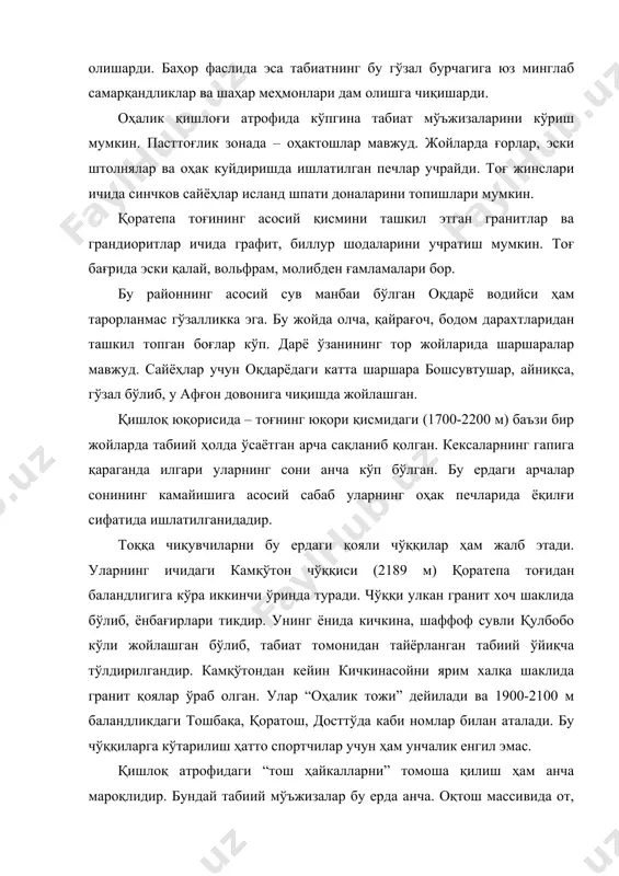 , қизилтоққа кўтарилиш ёки сазвасдарё водийсини кесиб ўтиб қоратепа қишлоғига бориш ёинки илонсойга тушиш ёхуд ёнтоқ ясси тоғи орқали тўғри йўл билан тераксойнинг юқорисига чиқиб, қайнарбулоққа тушиш мумкин. оҳаликдан сўқмоқ йўл билан миронкўлга, олти шаршара ўлкасига ёки оқбўйрага ўтиш мумкин. лекин табиатнинг бу гўзал бурчагини томоша қилиш вақтида, унинг муҳофазасини ҳам ўйлашимиз керак. бу жойдаги ҳамма нарса – гиёҳлар, булоқлар, тошлар ҳимоя талаб қилади. дам олишга келувчиларнинг сони ошган сари бу гўзал масканнинг табиатига зарар келтирилмоқда. ўсимлик дунёси камаймоқда. дам олишга борувчилар ўйлаб ўтирмай бойчечак, лола, ёввойи пиёз, доривор ўтларни юлишади. буларнинг кўпчилиги «қизил китоб»га киритилган ва йўқолиш арафасида турибди. биз эса бу ҳақда ўйлаб ҳам кўрмаймиз. ҳайвонот дунёсининг аҳволи бундан яхши эмас. кўп нодир ҳайвонлар табиат кушандалари – ноқонуний овчилар (браконьерлар) дастидан йўқолиб кетди. дарёдаги балиқлар кимёвий дорилар ва электр токи таъсиридан йўқолиш арафасида турибди. қушлар уяларини ташлаб одамлар кўзидан ғойиб бўлмоқда. ҳозир оҳалик атрофида бир вақтлар кўп бўлган …