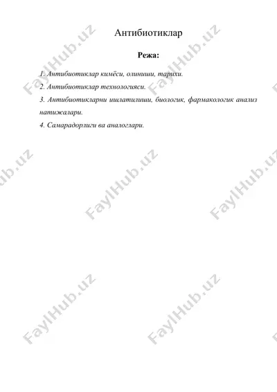 антибиотиклар — DOC