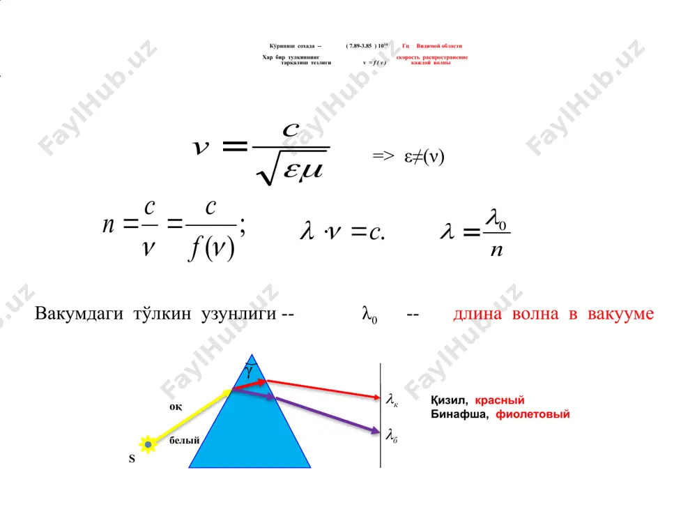 > r 2 2 r s × = p x d ò = d ndx i i 0 l > r r r r n ns m k c 1 ~ 1 ~ 2 3 × = l m k c r t n t u с , 0 n т n t u 0 n 2 sin 2 0 a u n n с t ± = d t мод n n ± = d 2 sin 2 0 a u n n c t t ± = m n ... 0 + × ¶ ¶ + = x x p p p d t x x m pn 2 cos 0 = d ) ) ( 2 cos ) ( 2 (cos 2 2 cos 2 cos ) 2 cos ( 0 0 0 0 0 0 0 0 0 t f x x p t e p …