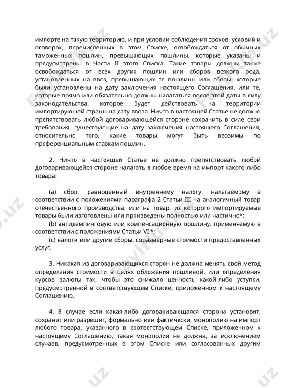 будет действовать на территории импортирующей страны на дату ввоза. ничто в настоящей статье не должно препятствовать любой договаривающейся стороне сохранить в силе свои требования, существующие на дату заключения настоящего соглашения, относительно того, какие товары могут быть ввозимы по преференциальным ставкам пошлин. 2. ничто в настоящей статье не должно препятствовать любой договаривающейся стороне налагать в любое время на импорт какого-либо товара: (a) сбор, равноценный внутреннему налогу, налагаемому в соответствии с положениями параграфа 2 статьи iii на аналогичный товар отечественного производства, или на товар, из которого импортируемые товары были изготовлены или произведены полностью или частично*; (b) антидемпинговую или компенсационную пошлину, применяемую в соответствии с положениями статьи vi *; (c) налоги или другие сборы, соразмерные стоимости предоставленных услуг. 3. никакая из договаривающихся сторон не должна менять свой метод определения стоимости в целях обложения пошлиной, или определения курсов валюты так, чтобы это снижало ценность какой-либо уступки, предусмотренной в соответствующем списке, приложенном к настоящему соглашению. …