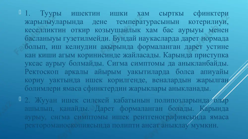 диагноз хаккында бир пикирге келиу ушын имканият береди. бир неше кун (3-5 кун) дауамында наукас температурасы куннен кунге котерилип барыуы, интоксикация симптомалары (бас аурыуы, уйқысызлык, иштейинин бууылыуы, дармансызлык) аныкланса хам наукасты тексерип корилгенде кайсыдур органда температура менен интоксикацияга себеп болатугын анык коринген озгерис табылмаса, бундай жагдайларда карын тифин гуман кылыу керек. сондай жагдайларда врач наукастан эпидемиологиялык маглыуматларды топлауы керек. карын тифи анык хауиж алган дауиринде диагноз ушын ахмийетли симптомлар пайда болады хам олардын жыйындысына суйенип, диагноз койыу бир канша ансатласады. канды тексергенде лейкопения, нейтропения хам салыстырмалы лимфоцитоз аныкланса қарын тифи диагнозы бир канша айдынласады. карын тифи гуман қылыныуы менен ондирип кориу ушын наукас венасынан қан алып лабораторияга жибериу лазым. гемакультурага кан алыу ушын наукас температурасы жокары болган уакытта асептика кагыйдаларына бойсынган халда венадан 5-10 мл қан алып, 10-20% от суйыклыгы курайтугын 50-100 мл мугдардагы бульон ямаса рапопорт азыклык орталыгына егиледи. бунда азыклык орталыктын мугдары егилетугын кан мугдарынан 10 есе коп …
