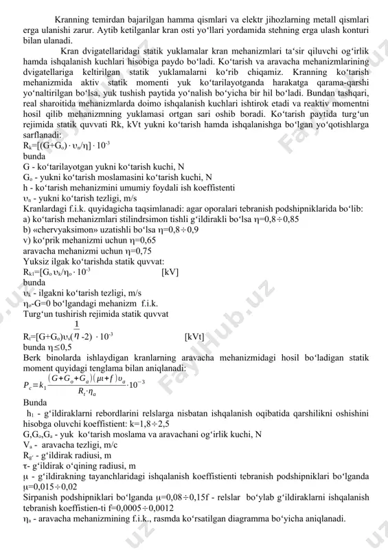 dan elektrodvigatellar hamda taʻminlovchi simlarni himoya qilish maqsadida kranlarni himoya qilish maksimal tok avtomatik vklyuchatellar yordamida amalga oshiriladi. saqlagichlar faqat boshqarish zanjirlarini himoya qilish uchun foydalaniladi. kuchlanishni elektr taʻminoti uzilgandan soʻng tiklanishda dvigatellarni oʻzidan oʻzi yurib ketishdan saqlash uchun kranning boshqarish shemasida “nul” himoyasi qoʻllanadi. bundan tashqari, mehanizmlarni ishchi zonasidan tashqariga chiqmas-ligi uchun chetki oʻchirgichlar albatta shemada koʻzda tutilishi zarur. elektr jihozlarini ekspluatastiyalashni muhofazalash maqsadida kabinadan koʻprikka chiqishidagi lyuk chetki oʻchirgichlar bilan taʻmirlanadi. bunda lyuk ochilganda qoʻshimcha trolleyalardagi kuchlanish zanjirni uzilishi hisobiga yoʻqoladi. kranning kabinasi ichidagi tok oʻtkazuvchanlar toʻla chegaralanadi. kranning hamma mehanizmlari elektromagnitlari berk turdagi koʻrinishda tormozlovchi moslama bilan jihozlanadi. kranning temirdan bajarilgan hamma qismlari va elektr jihozlarning metall qismlari erga ulanishi zarur. aytib ketilganlar kran osti yoʻllari yordamida stehning erga ulash konturi bilan ulanadi. kran dvigatellaridagi statik yuklamalar kran mehanizmlari taʻsir qiluvchi ogʻirlik hamda ishqalanish kuchlari hisobiga paydo boʻladi. koʻtarish va aravacha mehanizmlarining dvigatellariga keltirilgan statik yuklamalarni koʻrib …