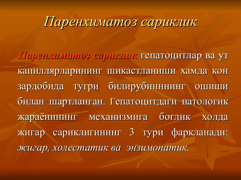чувалчанглар, сурувчилар, лентасимон чувалчанглар холедохолитиаз холангиолитиаз холангиолитиаз – бу жигар ичи ва жигардан ташки ут йулларида конкрементлар-нинг жойлашиши булиб, бунда тошлар купинча ут пуфагидан миграция килади мириззи синдром 1 тури – ут пуфаги буйинчаси, гартман чунтаги ёки пуфак йулига тош тикилиб, умумий ут йулини ташкаридан сикиб куйади 2 тури – ёток яра ривожланиши ва холецистохоледохиал окманинг шаклланиши жигардан ташкаридаги ут йулларнинг атрезияси жигардан ташкаридаги ут йулларнинг атрезияси ушбу ут йулларининг тулик облитерацияси туфайли сафро окишининг тулик бузилиши билан тавсифланади ут йулларининг кисталари ут йулларининг кисталари – бу жигар ичи ва ташки ут йулларининг кенгайишидир шикастланиш турига караб ут йуллари кисталарининг турлари сегментар диффуз ут йуллари кисталарининг уларнинг сонига караб турлари якка куп сонли ут йулларининг посттравматик торайиши ут йулларининг посттравматик торайиши – бу ут йулларининг жарохатлар окибатида торайишидир торайиш даражасига караб тулик нотулик ут йулларининг посттравматик торайишининг таснифи шикастланиш узунлигига караб чегараланган (1 см гача) таркалган (1-3 см гача) субтотал …