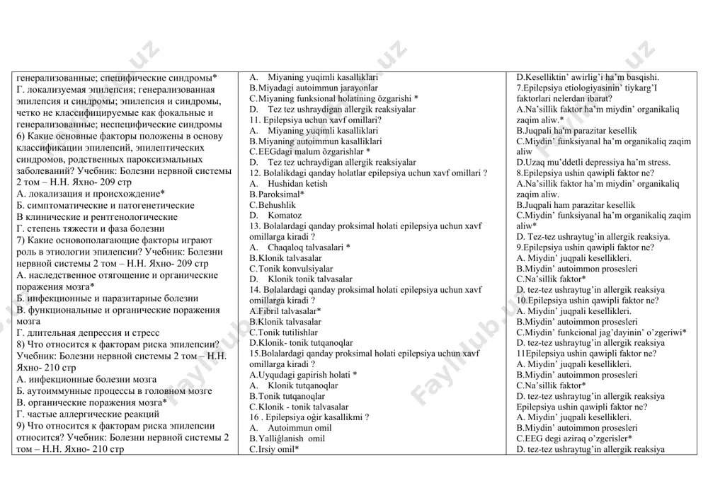 но- 210 стр а. инфекционные болезни мозга б. аутоиммунные процессы в головном мозге в. определенные изменения ээг* г. частые аллергические реакций 12) какие состояния в детстве имеют значение как фактор риска эпилепсии? учебник: болезни нервной системы 2 том – н.н. яхно- 210 стр а. обморочные б. пароксизмальные* в. ступорозные г. коматозные 13) какие детские пароксизмальные состояния имеют значение как фактор риска эпилепсии? учебник: болезни нервной системы 2 том – н.н. яхно- 210 стр а. младенческие судороги* б. клонические судороги в. тонические судороги г. клонико-тонические судороги 14) какие детские пароксизмальные состояния имеют значение как фактор риска эпилепсии? учебник: болезни нервной системы 2 том – н.н. яхно- 210 стр а. фебрильные судороги* б. клонические судороги в. тонические судороги г. клонико-тонические судороги 15) какие детские пароксизмальные состояния имеют значение как фактор риска эпилепсии? учебник: болезни нервной системы 2 том – н.н. яхно- 210 стр а. парасомнии* б. клонические судороги в. тонические судороги г. …