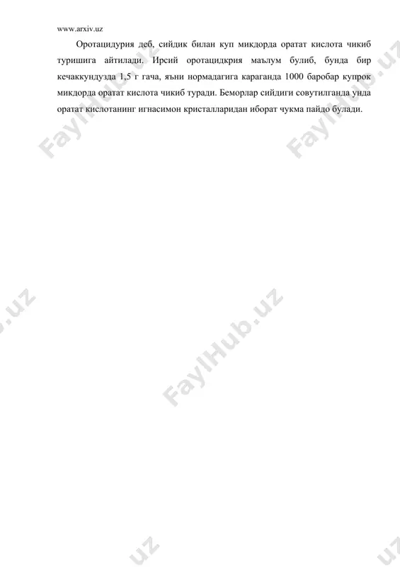 нуклеин кислоталар алмашинуви - Page 5