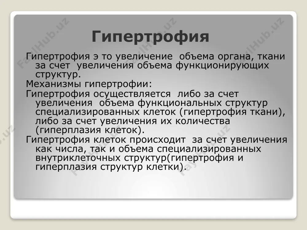 граница их плохо различима, лоханка и чашечки растянуты. в полости лоханки и устье мочеточника видны камни. гидронефроз микроскопическая картина: корковое и мозговое вещество резко истончено. большинство клубочков атрофировано и замещено соединительной тканью. канальцы также атрофированы. некоторые канальцы кистозно расширены и заполнены гомогенными розовыми массами (белковые цилиндры), эпителий их уплощен.между канальцами, клубочками и сосудами видны разрастания волокнистой соединительной ткани. организация организация – замещение участка (участков) некроза и тромбов соединительной тканью, а также их инкапсуляция. процесс организации тесным образом переплетается с воспалением и регенерацией. стадии организации участок повреждения (тромба) замещается грануляционной тканью, состоящей из новообразованных капилляров и фибробластов, а также других клеток. образование грануляционной ткани включает: 1.очищение: осуществляется в ходе воспалительной реакции, возникающей в ответ на повреждение; с помощью макрофагов, полиморфно-ядерных лейкоцитов и ферментов, выделяемых ими (коллагеназы, эластазы), происходит расплавление и удаление некротического детрита, обломков клеток, фибрина; 2.усиление активности фибробластов: пролиферация фибробластов вблизи зоны повреждения и их миграция в участок повреждения; дальнейшая …