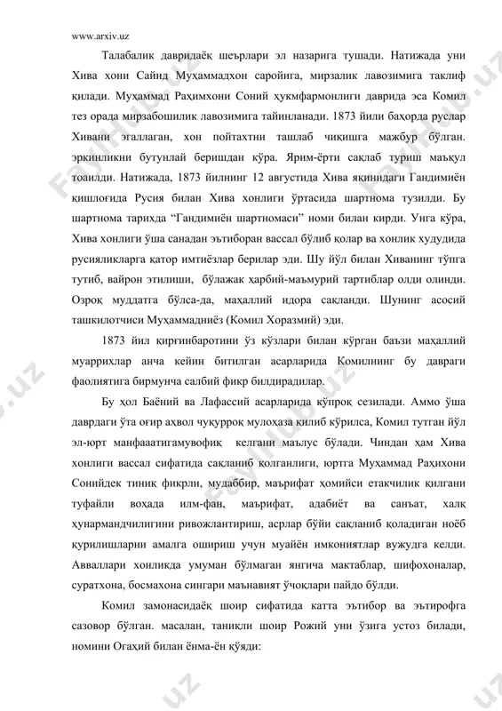о этган бал рақсларини томоша қилиш натижасида яратилган “ики шўх” радифли ғазалнинг шоир асарлари нашрига кирмаган муаллиф дастхати асосидаги матни қуйидагича: солурди ғамза хадангин камона ул ики шўх, мани ул ўқға қилурлар нишона ул ики шўх. ҳам ики гул киби бир шохдан очилмишлар, қилур навосини ҳам булбулона ул ики шўх. эшитса бандаси бўлғуси зуҳроу яна баҳром, рубобу чанг ила тузса тарона ул ики шўх. боқиб жамолиға юз тил била фиғон айлар, етурса илкини фартапиёна у ики шўх. қилурди нола ариқдин ики юз бўлиб гулфом, кўзимдин айлади қон ёш равона ул ики шўх. қучоқлашиб бўладур бир-бирига жуфт андоқ, ки тоқупўсти ирамға дугона ул ики шўх. агарчи ҳуснда маъшуқи аҳли оамдур, валек нола қилур ошиқона ул ики шўх. парилар эрдимукин, учдилар кўзирдин ё, фаришта эрдиму чархи ошёна ул ики шўх. бириси комил бидилғадур басе матлуб, агарчи хўплар ичра ягона ул ики шўх. шарқда девон тузиш маълум анъанага эга эди. жумладан шеърлар дастлаб …