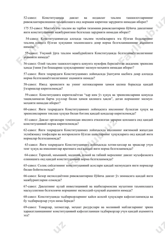 и таҳрирдаги конституциямиз лойиҳасида болалар меҳнатига оид қандай нормалар белгиланмоқда? 45-савол: янги таҳрирдаги конституциямиз лойиҳасига киритилаётган янги қўшимчага мувофиқ пенсиялар, нафақалар ва бошқа турдаги ижтимоий ёрдамлар миқдорлари қайси мезонлар асосида белгиланади? 46-савол: янги таҳрирдаги конституциямиз лойиҳасига аҳолининг ижтимоий жиҳатдан эҳтиёжманд тоифаларини уй-жой билан таъминлаш масаласида қандай норма белгиланмоқда? 47-савол: уй-жойга нисбатан мулк ҳуқуқини ҳимоя қилиш бўйича конституциявий кафолатлар кучайтирилишининг аҳамияти нимада? 48-савол: конституцияда соғлиқни сақлаш ҳамда тиббий ёрдам кўрсатиш билан боғлиқ қандай ўзгаришлар назарда тутилмоқда? 49-савол: соғлом турмуш тарзини шакллантириш бўйича давлатнинг асосий вазифалари сифатида нималар белгиланмоқда? 50-савол: фуқароларнинг қулай атроф-муҳитга бўлган ҳуқуқини амалга ошириш бўйича қандай янги қоидалар киритилмоқда? 51-савол: фуқароларнинг таълим олиш ҳуқуқини кафолатлашга қаратилган янги нормаларнинг моҳияти нимадан иборат? 52-савол: конституцияда давлат ва нодавлат таълим ташкилотларининг ривожлантирилишини таъминлашга оид нормани киритиш зарурияти нимадан иборат? 175 53-савол: мактабгача таълим ва тарбия тизимини ривожлантириш бўйича давлатнинг янги конституциявий мажбуриятини белгилаш зарурияти нимадан иборат? 54-савол: конституциямизда алоҳида таълим эҳтиёжларига эга …