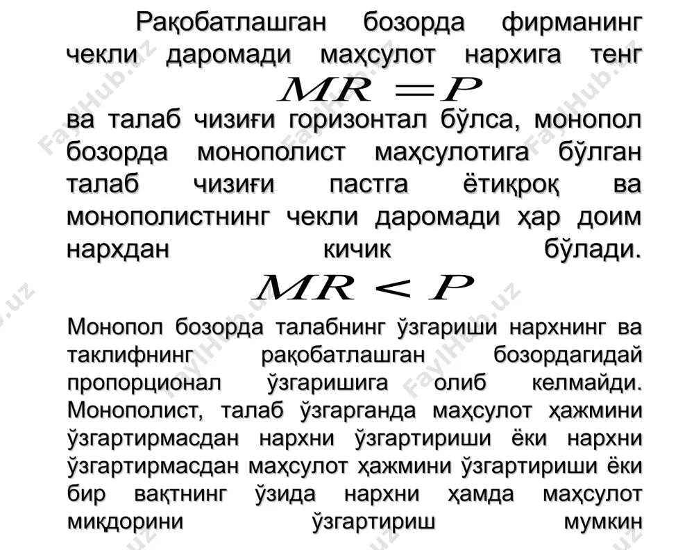 рақобат ва якка хокимлик - Page 5
