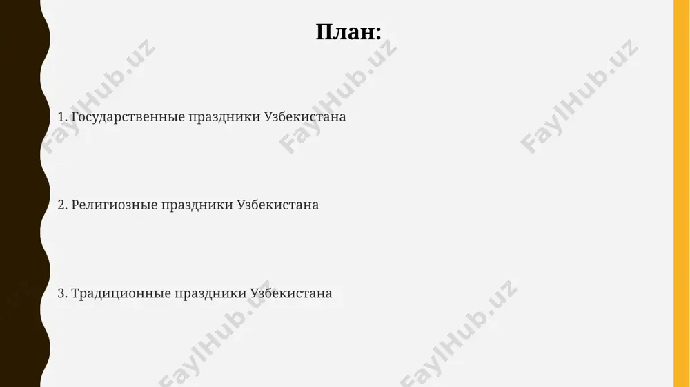 ruzey, obmenivayas podarkami i pozdravleniyami. den pamyati i pochestey v etot den provodyatsya gosudarstvennie meropriyatiya, vklyuchaya tseremonii vozlojeniya venkov k memorialam jertvam politicheskix repressiy, s uchastiem predstaviteley vlasti i obshestvennosti. v ramkax dnya pamyati i pochestey organizuyutsya pamyatnie aktsii, vistavki i konferentsii, posvyashennie istorii repressiy i borbe za vosstanovlenie istoricheskoy pravdi, privlekaya vnimanie k vajnosti pamyati o jertvax. den pamyati i pochestey, otmechaemiy 11 maya, posvyashen jertvam repressiy i genotsida, zatronuvshim bolee 100 000 chelovek v uzbekistane v period s 1917 po 1980-e godi. nezavisimost uzbekistana 1 sentyabrya 1991 goda uzbekistan provozglasil svoyu nezavisimost, polojiv konets 70-letnemu periodu v sostave sovetskogo soyuza, initsiirovav protsess formirovaniya sobstvennoy gosudarstvennosti i natsionalnoy identichnosti. v konstitutsii uzbekistana, prinyatoy v 1992 godu, zakrepleno gosudarstvennoe ustroystvo kak unitarnoe gosudarstvo, garantiruya suverenitet i territorialnuyu tselostnost strani v ramkax mejdunarodnogo prava. v chest dnya nezavisimosti uzbekistana ejegodno provodyatsya masshtabnie gosudarstvennie meropriyatiya, vklyuchaya voennie paradi s uchastiem bolee 3000 …