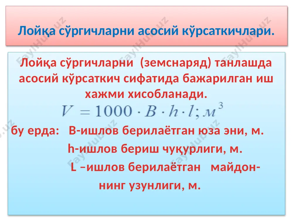 gidromexanizatsiya mashinalarini hisoblash asoslari - Page 5