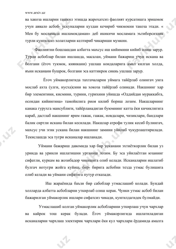 ни тукиш вактида искана тигини кайрок тошнинг узунасига бир маромда суртиш керак. агар кайрок тошлар сувда намланиб ишлатилса тигдаги киров тезда тукилади. уткирланган асбоьбнинг кай даражада уткир булганлигини ёки булмаганлигини кирови тукилган асбобнинг тигини бош бармок тирногининг юзига тегизиб куриб аникланади. тиг кирраси тирнок юзига кадалса унда асбоб уткирланган булади. агар асбоб тирнок юзидан сирганиб кетса у холда асбоб хали уткирланмаган булади. уймакорлик ишларининг кай даражада сифатли, жозибадор ва куркам чикиши хамда ишнинг самарадорлиги уювчи асбобларга боглик экан, демак асбобларни саклашга хам алохида эътибор бериш керак. уткирланган исканаларни махсус тайёрланган кутичаларга териб, тигини бир- бирига тегмайдиган килиб жойлаш лозим. агар кутича булмаса, бирон –бир мато орасига куйиб уралган холда эхтиётлаб саклаш керак. дастгохлар ва уларни ишчи холатга тайёрлаш. ёгоч уймакорлик дурадгорлик хунари билан бевосита ва билвосита узвий чамбарчас богликдир. уймакорликда ёгоч материалларини уймага тайёрлашда дурадгорлик ва бошка сохаларга оид дастгохлардан фойдаланилади. уймага тайёрланаётган материалдларнинг кай даражада сифатли чикишида дастгохларни кулай …