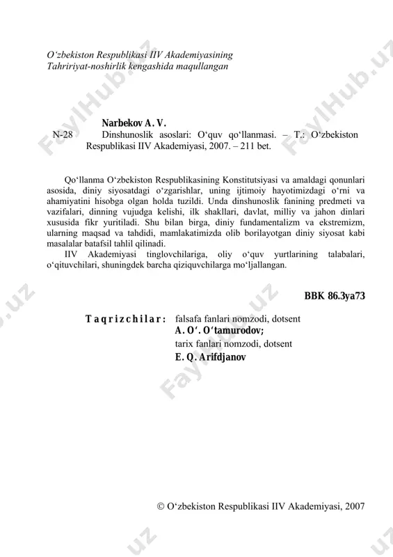 lgan. zero, ular xalqlarning ijtimoiy, siyosiy va madaniy taraqqiyotiga o‘z ta’sirini ko‘rsatgan. jumladan, millatlarning urf-odatlari, an’ana va marosimlaridagi umumiylikda jahon dinlarining ta’sirini yaqqol ko‘rish mumkin. bu jarayonlar dinlarning keskin raqobati sharoitida rivojlangan. hozirgi davrda ular o‘rtasidagi raqobat global muammo darajasiga ko‘tarildi. bunga sabab vayronkor kuchlarning dindan siyosiy manfaatlar yo‘lida foydalanishga intilishidir. dunyoviy taraqqiyot yo‘lini tanlagan o‘zbekistonda dinning ijtimoiy ahamiyati qayta tiklandi. diniy konfessiyalarning rasmiy faoliyati uchun barcha shart-sharoitlar yaratildi. millatlar o‘rtasida tinchlik, hamjihatlik va o‘zaro ishonchga asoslangan munosabatlarni shakllantirishda dinlarning imkoniyatlaridan keng foydalanilmoqda. bu esa dinning yosh avlodni ma’naviy tarbiyalash va dunyoqarashini shakllantirishdagi faol ishtiroki bilan bog‘liq. mazkur qo‘llanmani tayyorlashda dinshunoslik fanini iiv aka- demiyasida o‘qitish davrida to‘plangan tajriba va materiallardan, o‘zbekiston va xorijiy mamlakatlarda chop etilgan manbalar va ada- biyotlardan, jumladan 1, 7, 8, 9 va 10-mavzularni yozishda falsafa fanlari doktori, professor a. q. qodirovning materiallaridan unumli foydalanildi. shuningdek, respublikamiz oliy o‘quv yurtlari talabalarining dinshunoslik fanidan muntazam ravishda o‘tkazib …