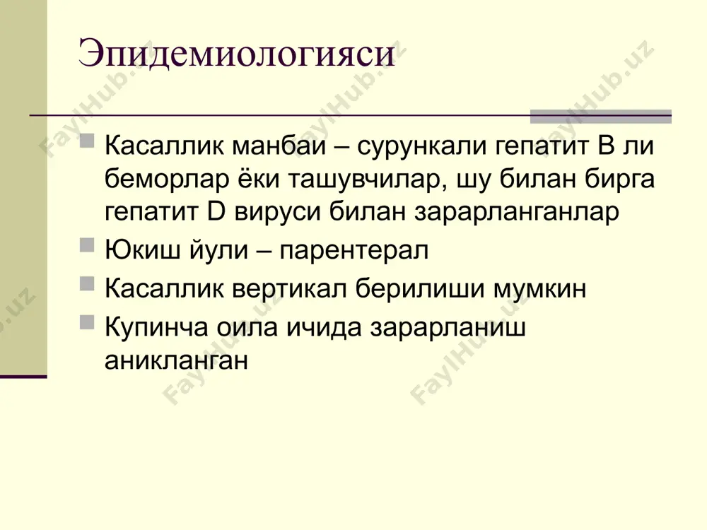 вирусли гепатит d - Page 3