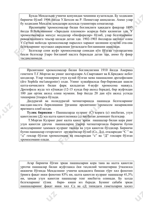 аллел харакат қилишни кузатиб ота-она белгиларнинг мустақил ажралиши ўртасидаги боғланишни аниқлади. белгилар сони жуфт хромосомалар сонидан кўп бўлган турлардагина баъзи белгилар ўзаро боғланиб наслга берилади деган эди, аммо бу фикр тасдиқланмади. ирсиятнинг хромосомалар билан боғлиқлигини 1910 йилда америка генетиги т.г.морган ва унинг шогирдлари а.свартавант ва к.бриджес исбот қилдилар. улар текшириш учун қулай бўлган мева пашшасини дрозофилани (dго sорhilа mе1аnоgosteг) олди. унинг ҳужайрасида бир-бировидан шакли катта-кичиклиги билан фарқ қиладиган 4-жуфт хромосома мавжуд. дрозофила жуда тез кўпаяди (12-15 кунда бир авлод беради), бир жуфтидан 100 дан ортиқ авлод олиш мумкин. бир йилда 20 дан кўп авлод устида текшириш ўткарса бўлади. дидурагай ва полидурагай чатиштиришда пашшада белгиларнинг наслдан-наслга берилишини ўрганиш ирсиятнинг хромосом назариясини яратишга олиб келди. тулиқ бирикиш - пашшаларда кулранг (c) қорага (с) нисбатан, узун қанотлилик (д) эса калта қанотлиликка (д) нисбатан доминант белгидир. т.морган кулранг ранг калта қанот эркак пашшалар билан қора ранг узун қанотли урғочи пашшаларни узарор чатиштирганда биринчи буғин …