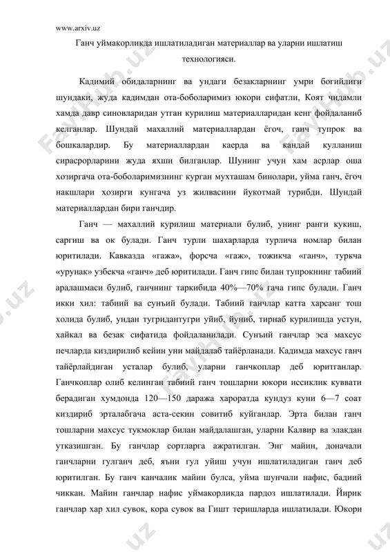 чали нафис, бадиий чиккан. майин ганчлар нафис уймакорликда пардоз ишлатилади. йирик ганчлар хар хил сувок, кора сувок ва гишт теришларда ишлатилади. юкори хароратда киздириш натижасида ганч таркибидаги нам жуда камайиб унинг куввати ошади. ганч урнида алебастр хам ишлатилади, у сувок, гишт теришда, айрим холларда эса гулганч урнида хам ишлатилади. ганч уймакорлиги билан шугулланган усталарни ганчкорлар деб аталади. улар ганчнинг кувватини аниклаш учун унинг канча хароратида киздирилишини ва канчалик тез ёки секин цотишига караб аниклайдилар. жуда катта тажрибали усталар ганчни кулига олиб кисмлаганининг узидаёк унинг эски ёки янгилигини, кувватини айтиб бера оладилар. одатда, усталар ганчнинг кувватини аниклашда озгина кориб, уйиб курадилар. агар куввати жуда кучли булса, хаттоки минг мартагача сувда айлантиришни талаб килиши мумкин. ганчнинг жуда куп сирли хусусиятлари булиб, ундан мохирона, омилкорлик ва шошилмай фойдаланиш керак. ганч кориш технолс гияси унча мураккаб булмасада узига хос нози томонларини билиш лозим. ганчни кадимги усталар сирли лаган идишларда корганлар, хози эса янги пластмасса …