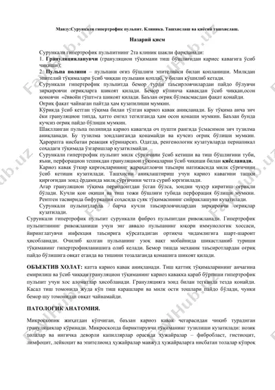 сурункали гипертрофик пульпит — DOC